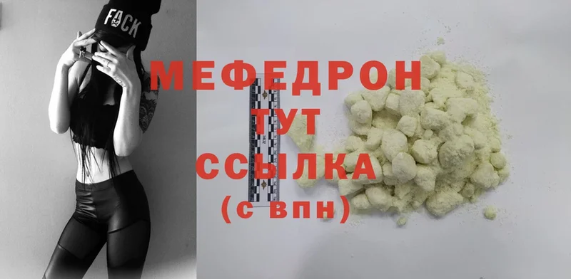 Мефедрон mephedrone  Ипатово 